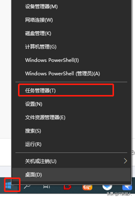 电脑任务管理器快捷键（windows7怎么快速打开任务管理器）(3)