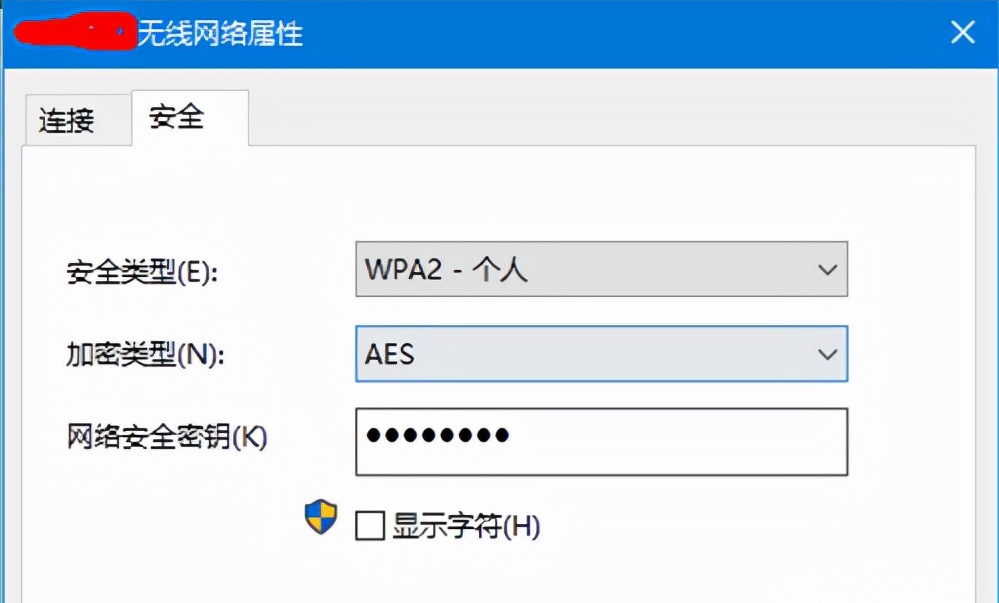 怎样查wifi密码（wifi密码忘怎么办最简单方法）(8)