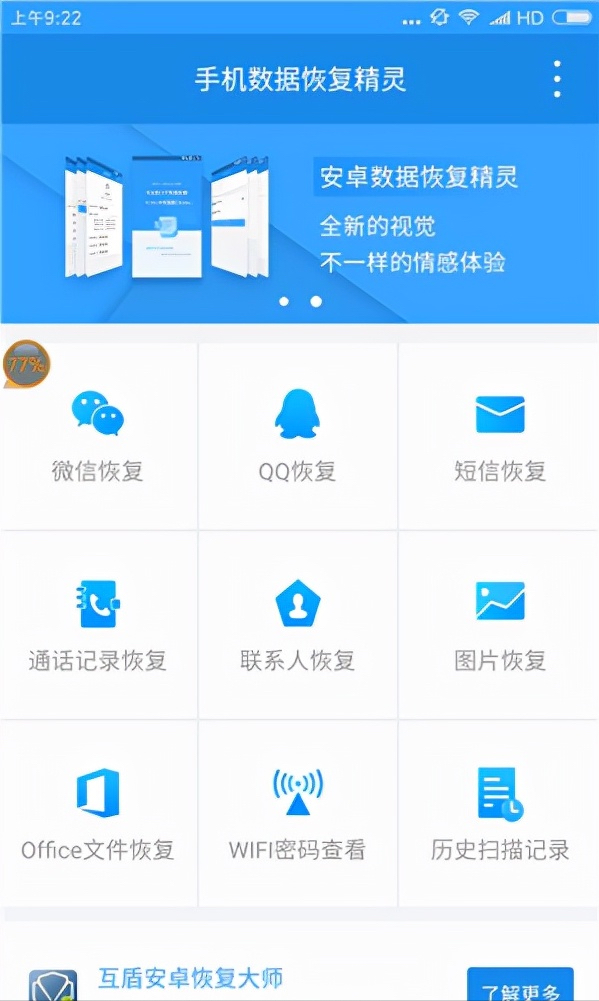 怎样查wifi密码（wifi密码忘怎么办最简单方法）(9)