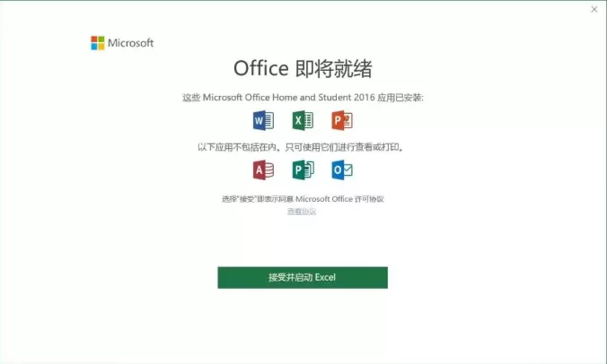 电脑上office如何激活（激活office详细步骤教程）(7)