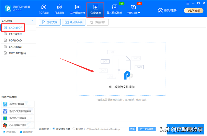 dwg转换pdf怎么转换（推荐两种DWG转PDF的方法）(2)