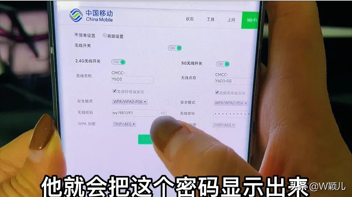 怎么修改网络密码（怎样用手机修改路由器wifi密码）(7)