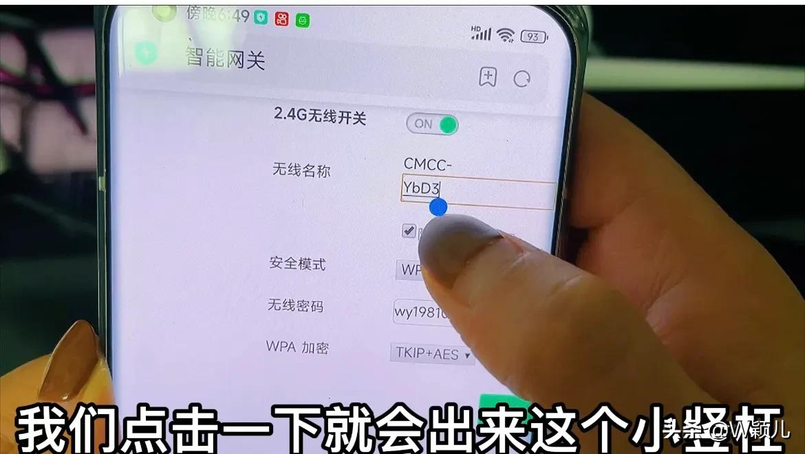 怎么修改网络密码（怎样用手机修改路由器wifi密码）(8)