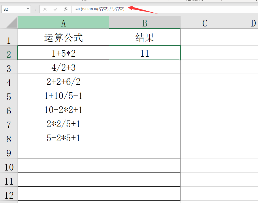 excel表格怎么自动计算（Excel自动计算结果方法教程）(3)