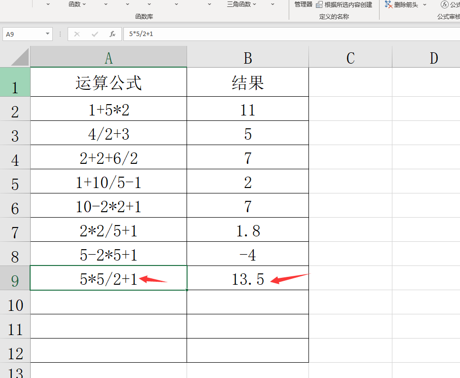 excel表格怎么自动计算（Excel自动计算结果方法教程）(5)