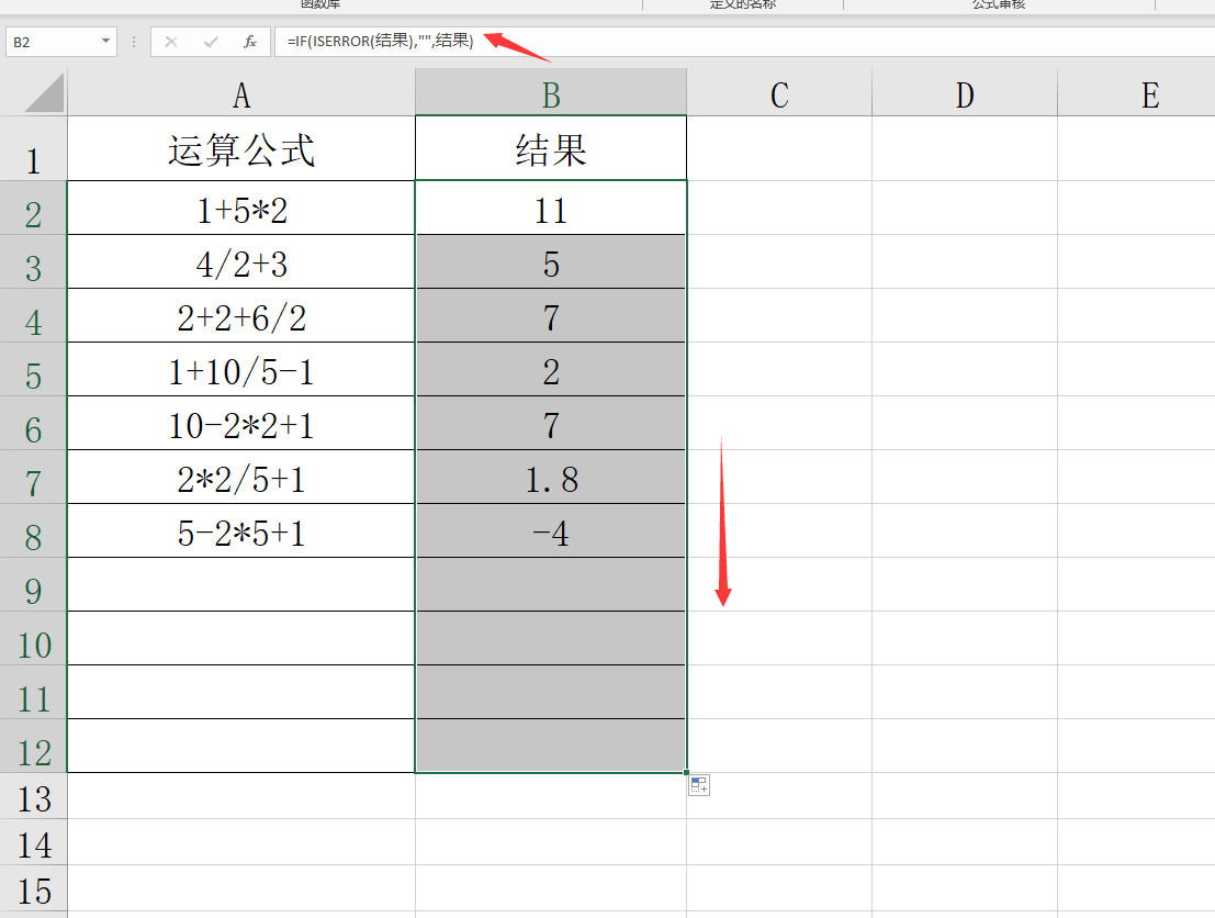 excel表格怎么自动计算（Excel自动计算结果方法教程）(4)