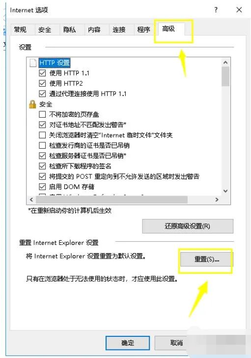 电脑浏览器网页打不开（电脑有网但是网页打不开怎么修复）(5)