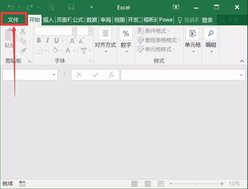 电脑突然打不开excel（excel无法打开或修复损坏怎么解决）(2)