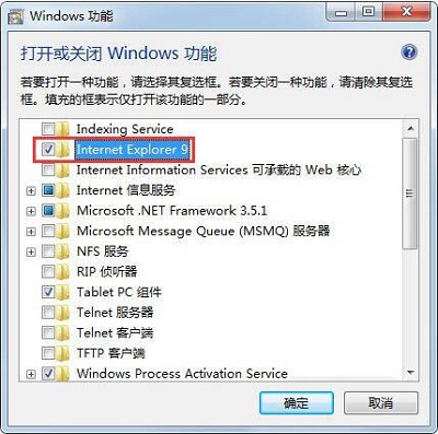 win7浏览器不见了（win7ie浏览器不见了恢复方法）(4)