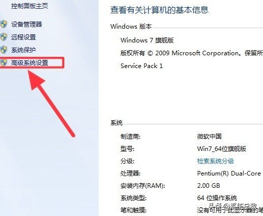 win7系统卡顿怎么办（win7系统卡的解决方法）(2)