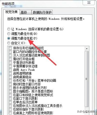 win7系统卡顿怎么办（win7系统卡的解决方法）(4)