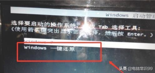 电脑windows打不开（笔记本windows未能启动怎么修复）(5)