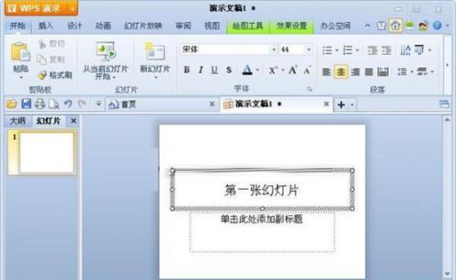 wps文字怎么保存文档（wpsword文档如何保存到本地文档）(2)