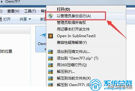 win7家庭版激活（怎么激活win7系统操作图解）(1)