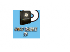 win7怎么激活系统（怎么永久激活win7系统实用教程）