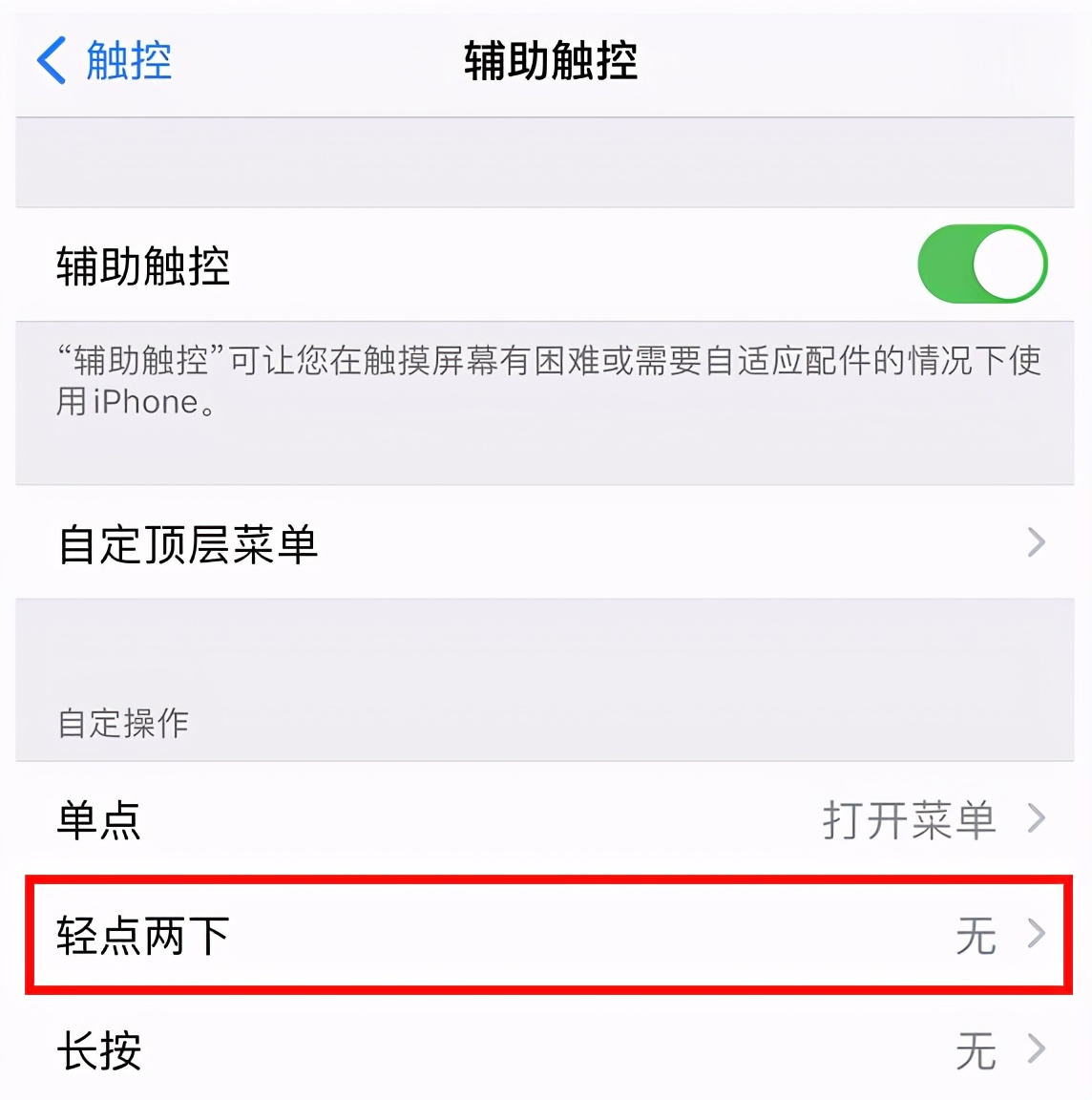 iphone截图快捷键（图文了解苹果手机截屏的方法）(8)