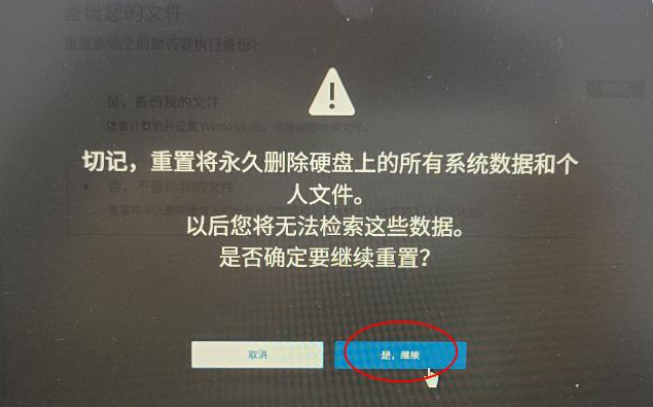 如何恢复出厂设置电脑（戴尔电脑一键恢复出厂设置教程）(9)