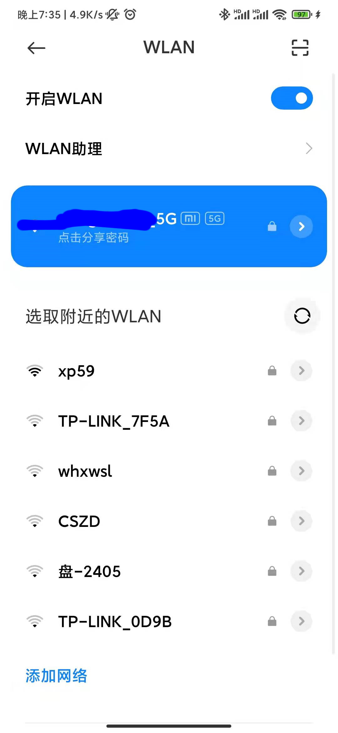 换路由器怎么重新设置（新买的路由器怎么设置连接上wifi）(3)