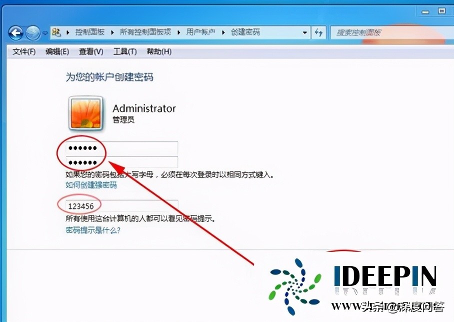 电脑怎么设置密码win7（windows 7旗舰版电脑怎么设置密码）(4)