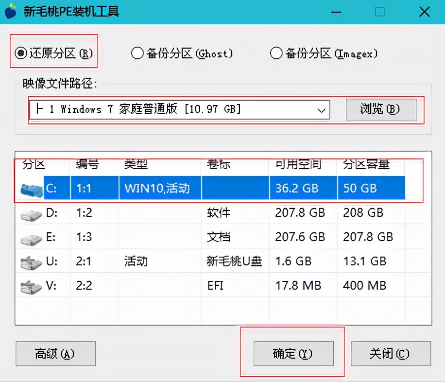 怎样用u盘装电脑系统win7（u盘安装系统win7步骤图解）(6)