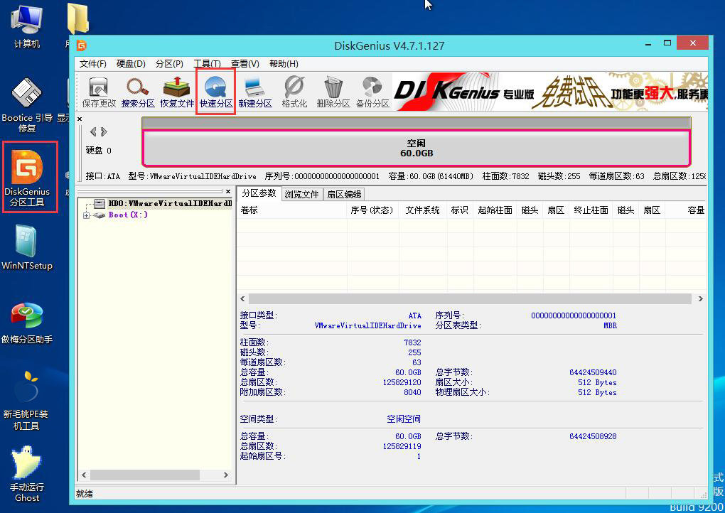 怎样用u盘装电脑系统win7（u盘安装系统win7步骤图解）(5)