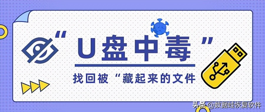 u盘有木马怎么办（u盘中毒了怎么解决）(1)