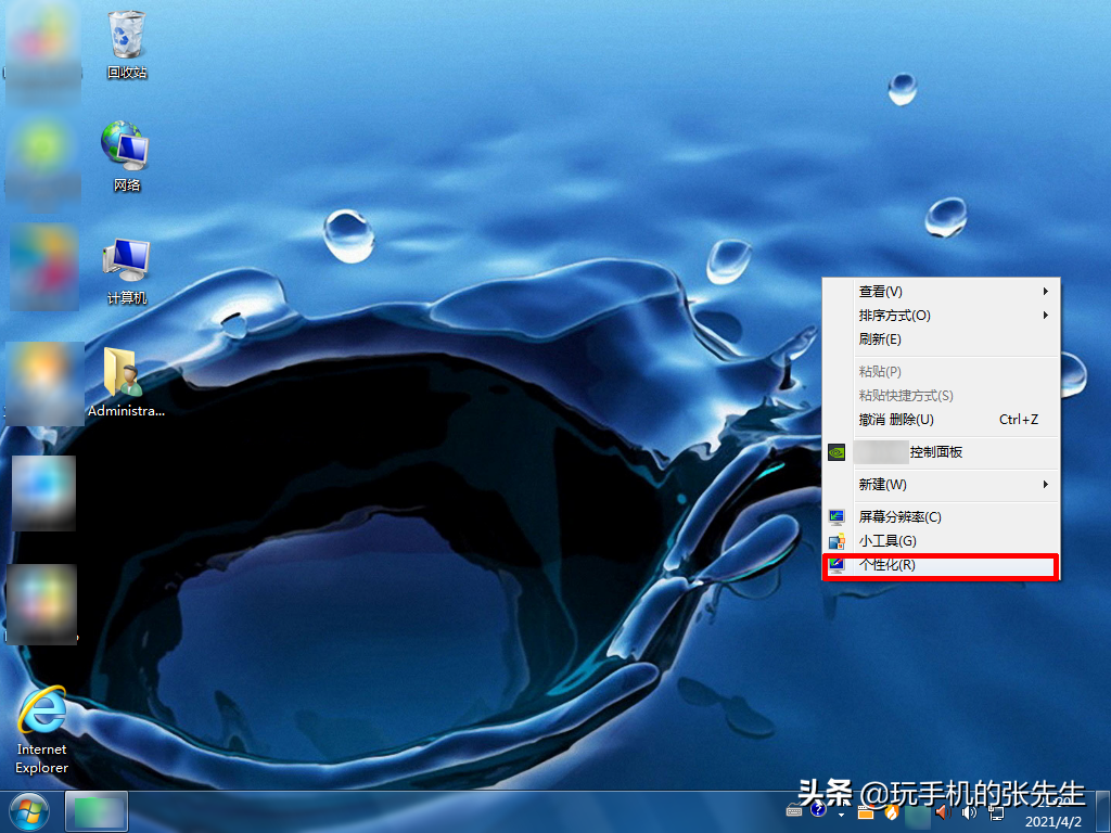 win7设置屏保（Windows7系统的电脑设置屏幕的方法）(1)