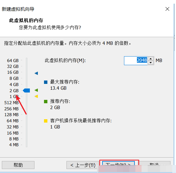 如何在虚拟机上安装win7系统（虚拟机安装win7系统步骤图解）(7)