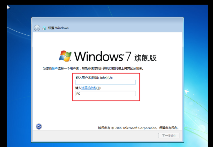 如何在虚拟机上安装win7系统（虚拟机安装win7系统步骤图解）(19)