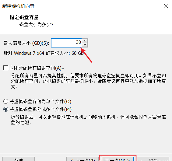 如何在虚拟机上安装win7系统（虚拟机安装win7系统步骤图解）(9)