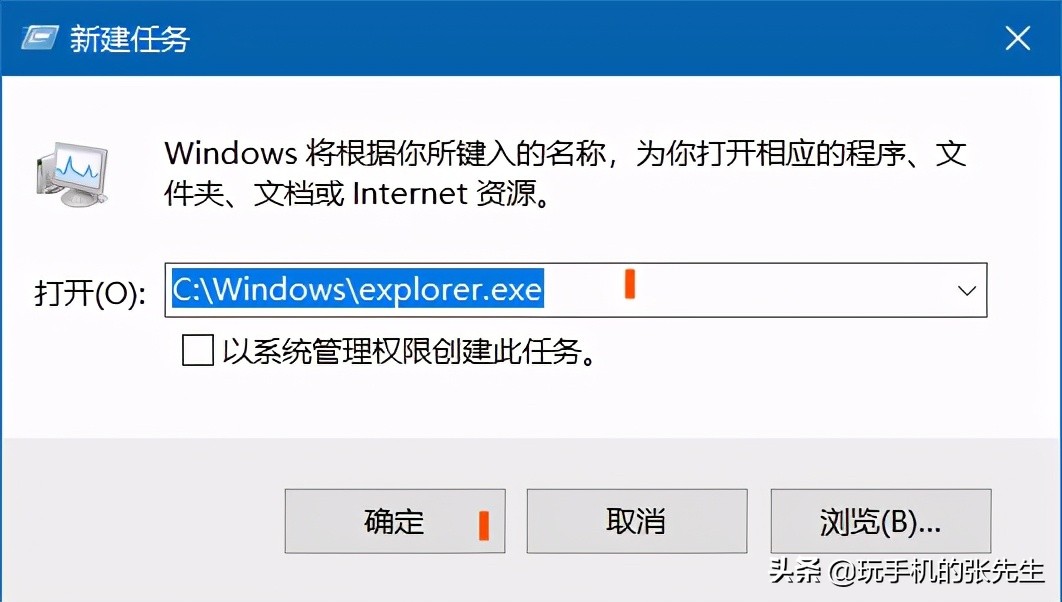 windows启动不显示桌面（电脑进入不了桌面问题解决办法）(3)