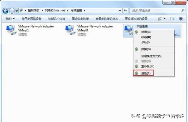 win7未识别网络（win7未识别的网络无internet访问）(3)