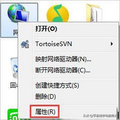 win7未识别网络（win7未识别的网络无internet访问）(1)