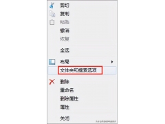 win7怎么查看隐藏文件（Windows7系统隐藏或取消隐藏文件夹）