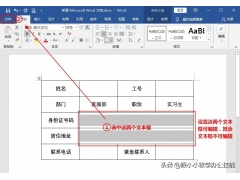 wps文档密码忘记了怎么办（word 文档密码忘了怎么解决）