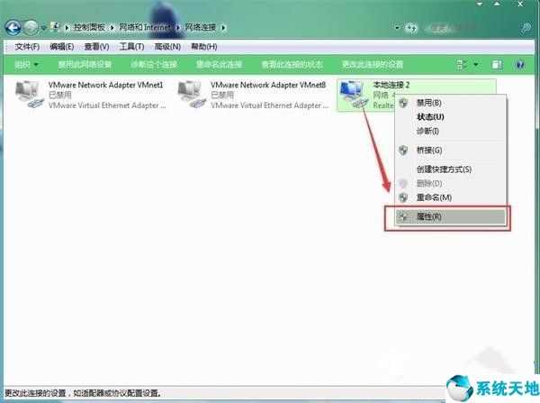 win7本地连接没有有效的ip配置（win7没有有效的ip配置应怎样修复）(3)