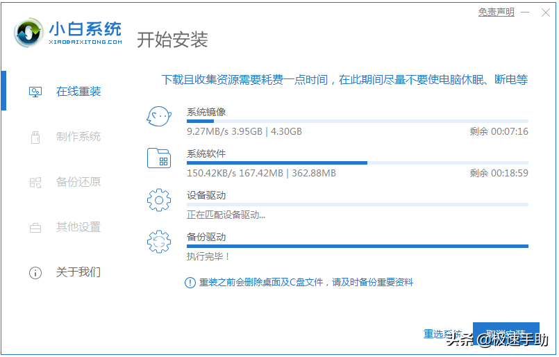 电脑一键装机软件推荐（最干净的一键重装系统工具）(2)