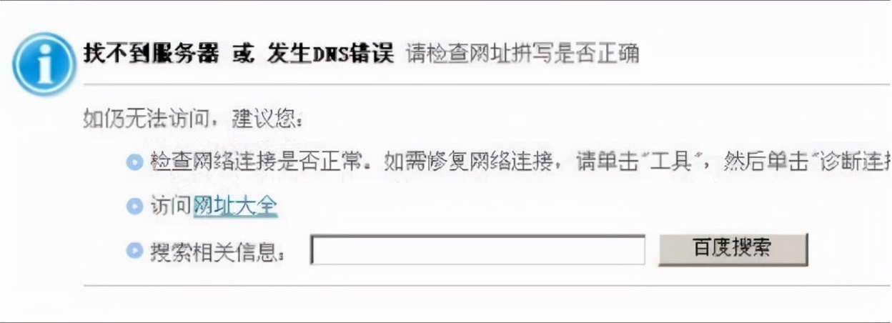 网络打不开是怎么回事（网络不可用是什么原因解决方法）(4)