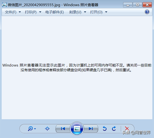 电脑微信图片打不开（微信照片保存电脑照片无法显示）(1)