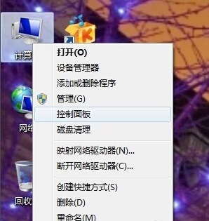 电脑怎么调亮度win7（win7怎么调电脑屏幕亮度）(2)