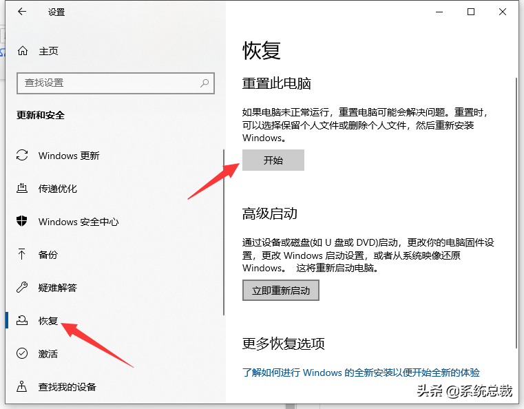 window10恢复出厂设置（win10电脑最简单恢复出厂设置方法）(3)