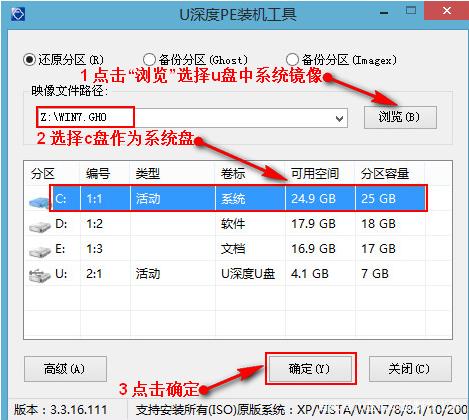 台式电脑如何重装系统win7（新手自己重装系统win7）(4)