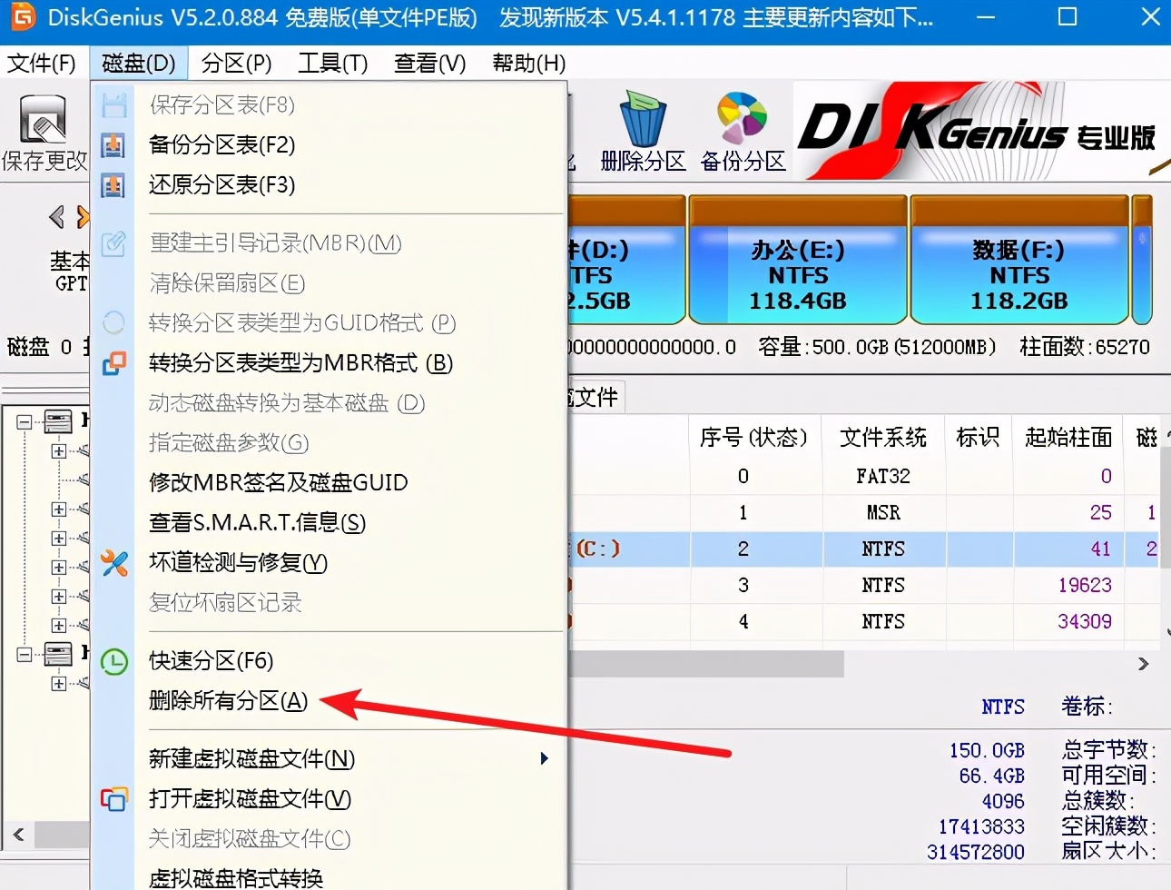 苹果电脑怎样安装win7系统（苹果电脑装win7系统步骤图解）(19)