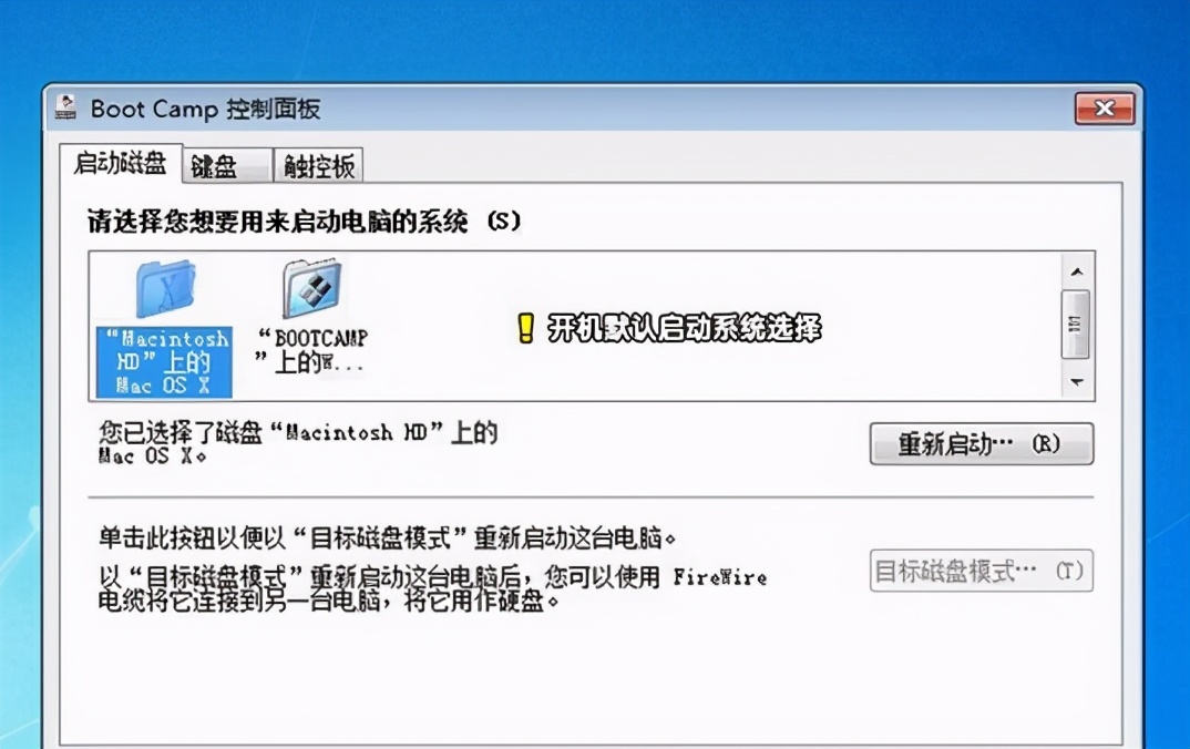 苹果电脑怎样安装win7系统（苹果电脑装win7系统步骤图解）(15)