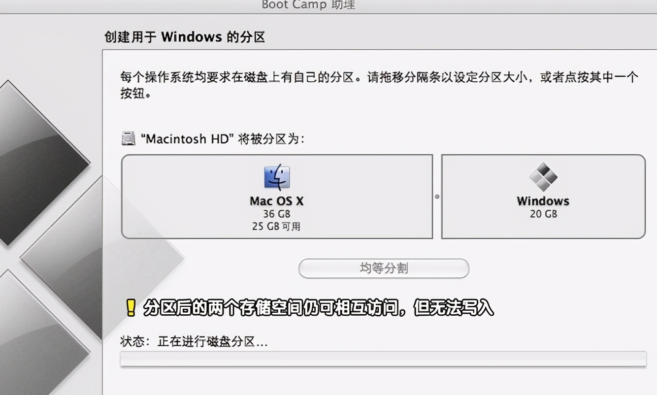 苹果电脑怎样安装win7系统（苹果电脑装win7系统步骤图解）(9)