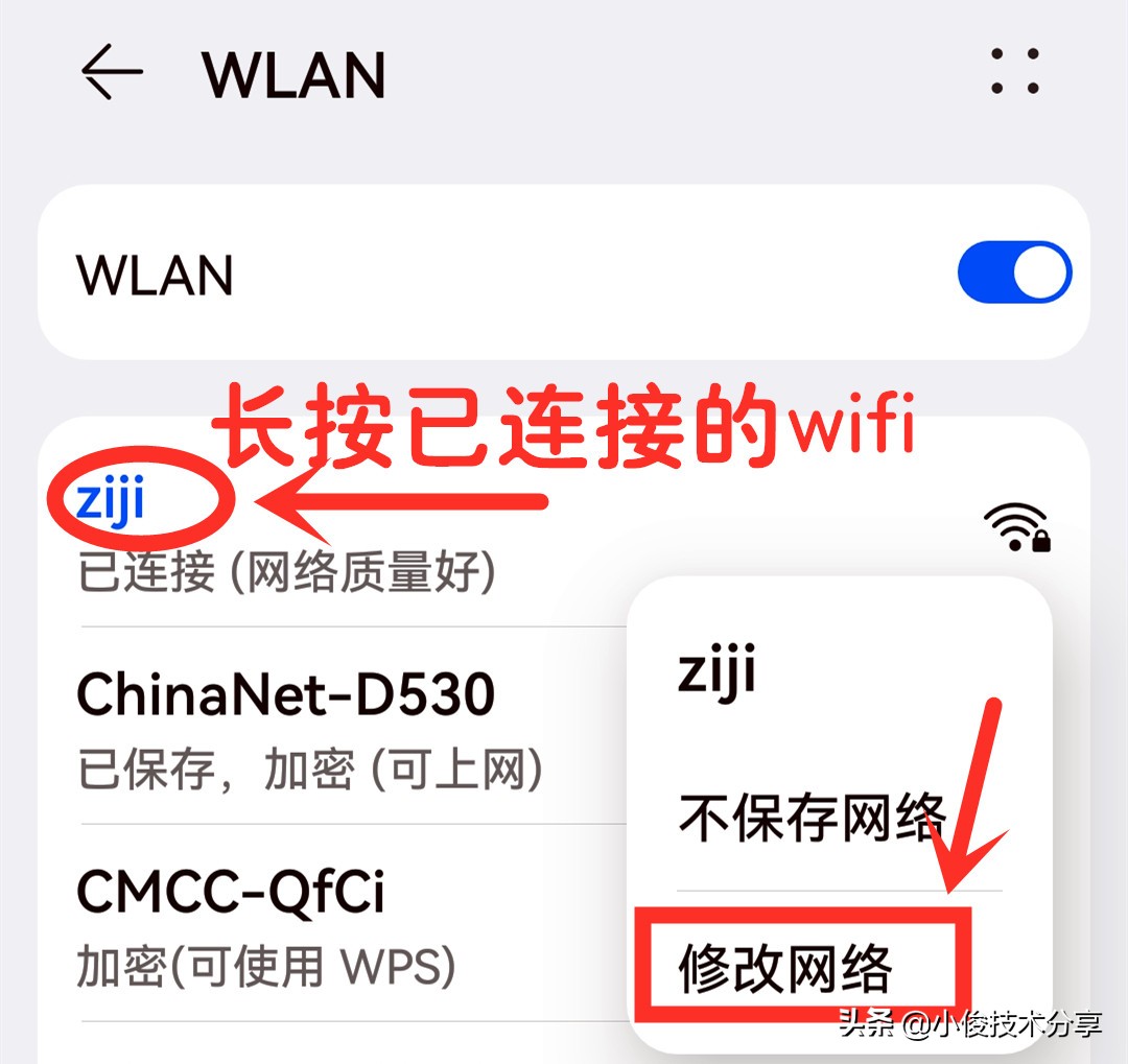 手机网络打不开怎么办（手机上显示wifi已连接但上不了网）(3)