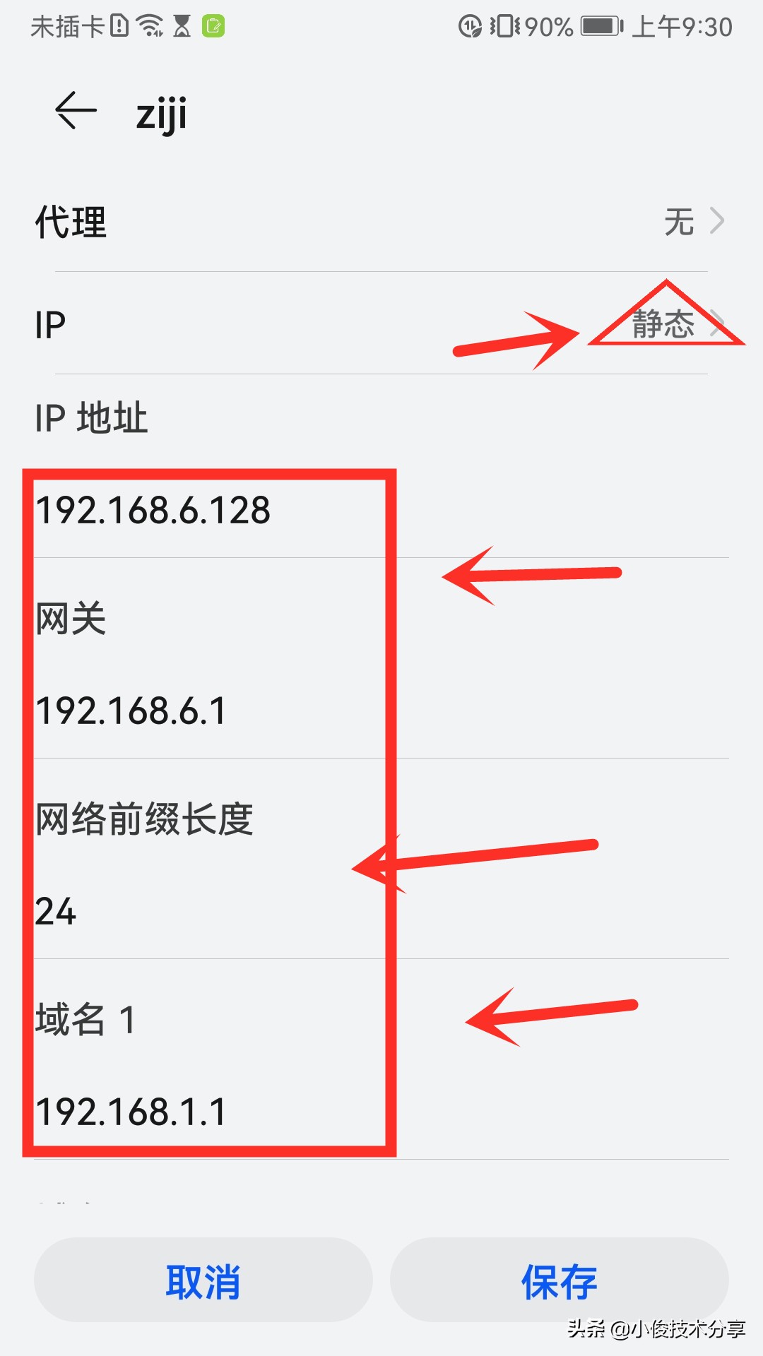 手机网络打不开怎么办（手机上显示wifi已连接但上不了网）(5)