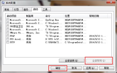 win7卡在启动界面（win7系统开机卡在欢迎界面怎么办）(3)