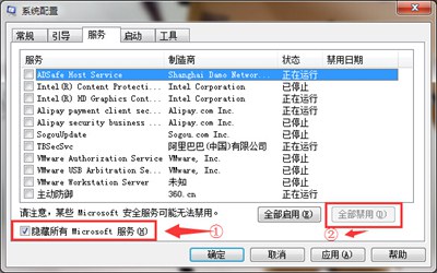 win7卡在启动界面（win7系统开机卡在欢迎界面怎么办）(2)