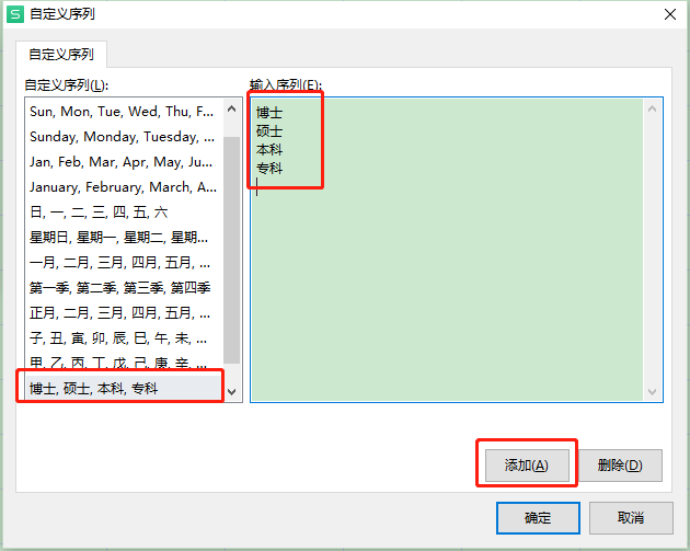 wps表格怎么自定义排序（excel表格自定义排序怎么操作步骤）(4)